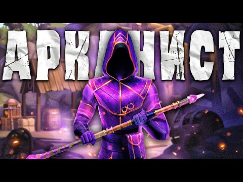 Видео: ПУТЬ МАГА-АРКАНИСТА В STONESHARD