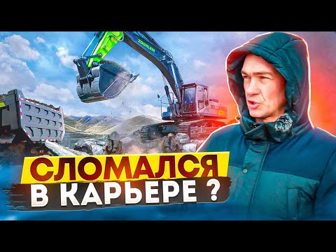 Видео: КИТАЕЦ НЕ СМОГ? ЭКСКАВАТОР ZOOMLION | ЧЕСТНЫЙ ОТЗЫВ