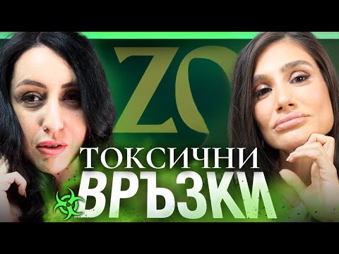 Видео: ТОЙ СЕ ДЪРЖИ ТАКА ЗАЩОТО ТЕ ОБИЧА