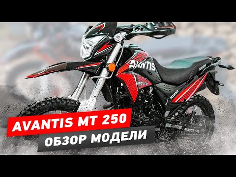 Видео: Обзор Avantis MT 250 с балансировочным валом на шестиступке