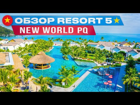 Видео: Фукуок Обзор 5* New World Phu Quoc Resort