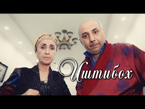 Видео: Филми точики - Иштибох  (2021)