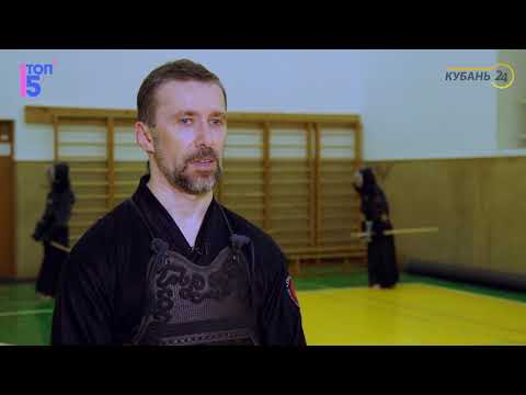 Видео: 5 правил кендо-мастера