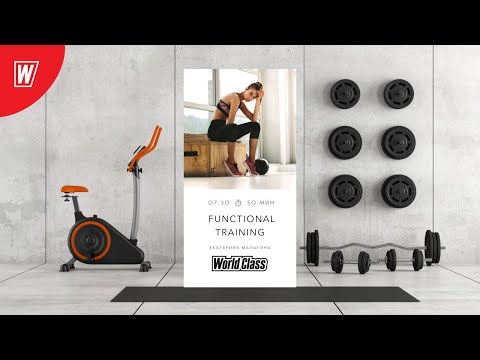 Видео: FT с Екатериной Малыгиной | 18 марта 2021 | Онлайн-тренировки World Class