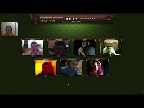 Видео: 24.09.2014. Стрим Факера. Мафия с вебками. 1/2