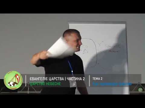 Видео: У тебе завжди є вибір, працювати над собою, чи бути невіруючим. ЄЦ.ч.2.Т.2 - о. Роман Братковський.