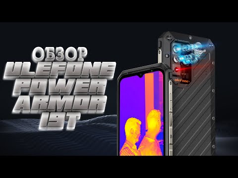 Видео: Эндоскоп, микроскоп, тепловизор, смартфон - Ulefone Power Armor 19T