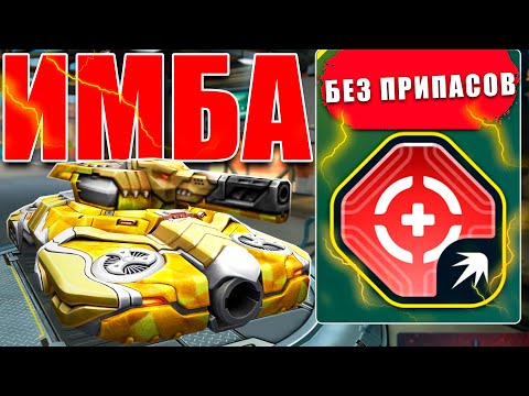 Видео: 😯ЖЕСТЬ! БЕЗ ПРИПАСОВ НА АРЕСО ГРОМЕ! МЕНЯ ОТПИНАЛИ?! ЭТО ВООБЩЕ РЕАЛЬНО В ТАНКАХ ОНЛАЙН
