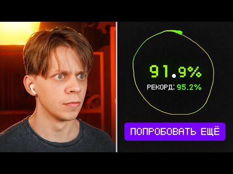 Видео: Возможно Ли Нарисовать Идеальный Круг Мышкой?