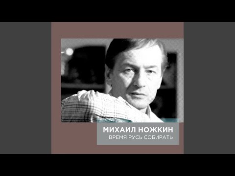 Видео: Помоги им, Боже
