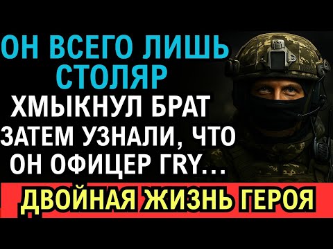 Видео: «Сначала его называли обычным столяром… но правда о его службе в ГРУ потрясла всю семью»