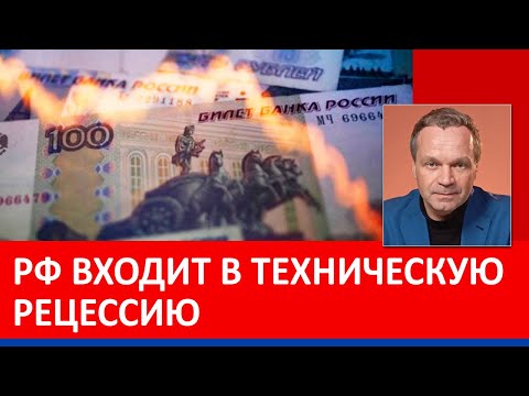 Видео: Без света или бензина останется РФ — решают в Киеве. Ставка ЦБ и процент по депозитам расходятся.
