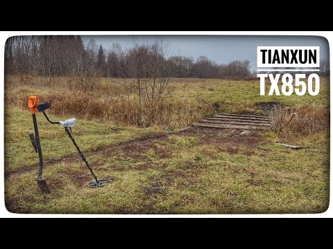 Видео: КОП возле мостика с TX850. Находки на китайский металлоискатель TIANXUN TX-850