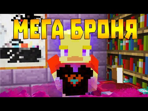 Видео: 😨МЕГА БРОНЯ! Выживание Вампира и Охотника на вампиров в майнкрафт!