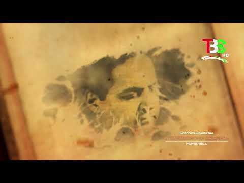 Видео: Бобоҷон Ғафуров | Алломаи Шарқ