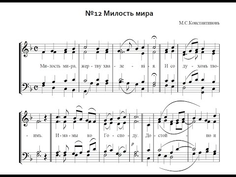 Видео: Милость Мира - М.С.Константинов