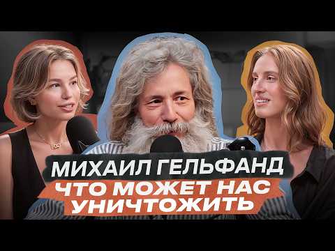 Видео: Заложена ли в нас предрасположенность к успеху? Михаил Гельфанд