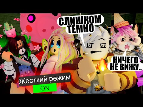 Видео: ЖЕСТКИЙ РЕЖИМ НЕ ДАЁТ ПРЕДАТЕЛЮ ПОБЕДИТЬ! Roblox Piggy