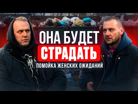 Видео: Почему современные женщины обречены страдать. Как психологи разрушили тысячи семей в 2025