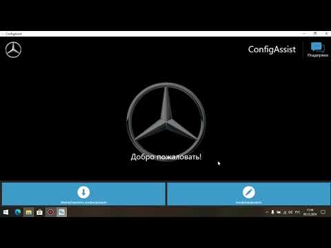 Видео: Установка Xentry passthru 2023.03 для 2534 openport 2.0