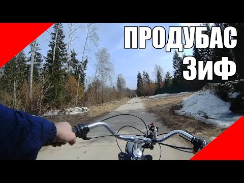 Видео: Продубас на мотовелосипеде ЗиФ f50 f80 дырчик Д6