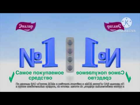 Видео: Реклама Эвалар Фитолакс - Декабрь 2020 Effects