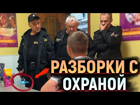 Видео: Разборки с БОРЗЫМ ОХРАННИКОМ в офисе банке при участии ПОЛИЦИИ! Борзый охранник кидается на камеру.