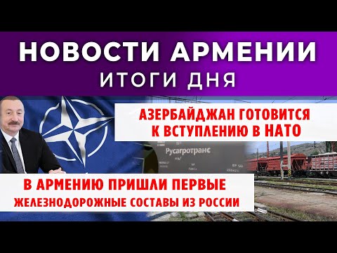 Видео: Новости Армении и Диаспоры/6 ноября 2025 /Հայերեն  տիտրեր