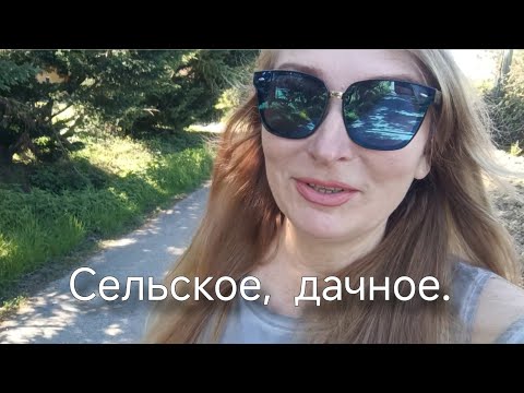 Видео: Когда не хочется убираться. Шмотки, редиска и  ромашки с корицей.