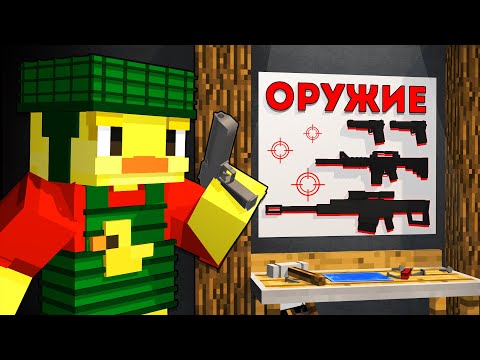 Видео: 😨Стал МАСТЕРОМ Оружия в Майнкрафт!