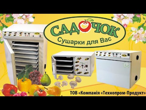 Видео: Сушарка для пилку і не тільки Для тих хто цікавиться / FABRO