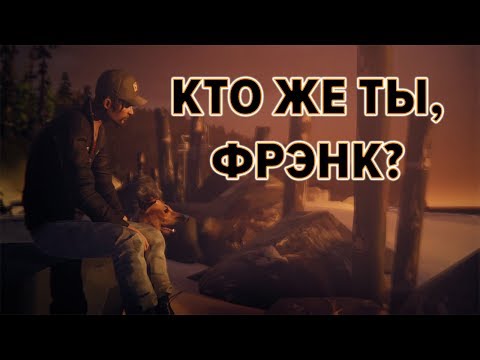 Видео: Кто же ты, Фрэнк Бауэрс? • Life is Strange