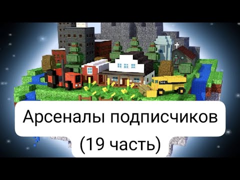 Видео: Пиксель Ган 3д. Прохожу компанию на максимальной сложности используя только арсенал подписчика