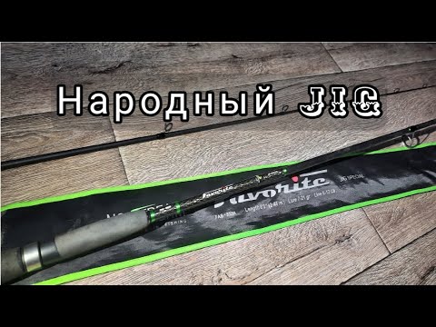 Видео: Norstream Favorite jig special 802M 7-21.  Бюджетный джиг!