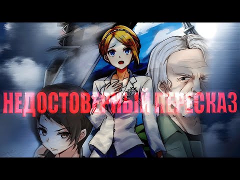 Видео: Недостоверный пересказ - Ace Combat 7 [Max0r RUS VO]
