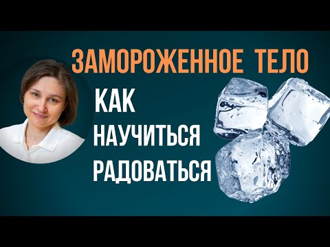Видео: Радость жизни. Как начать радоваться.