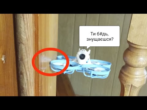 Видео: Отаке воно навчання. Meteor 75 pro.