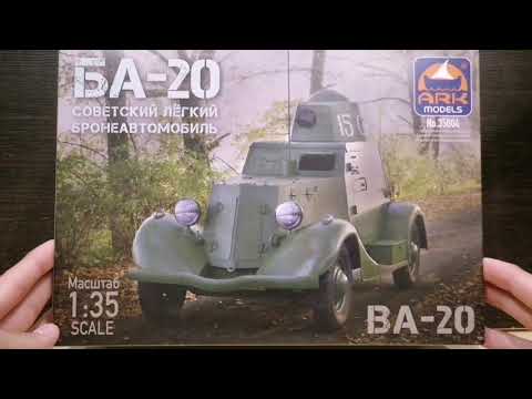 Видео: Обзор на  модели БА-20 СОВЕТСКИЙ ЛЁГКИЙ БРОНЕАВТОМОБИЛЬ ARK models и СОВТСКИЕ ТАНКИСТЫ  ZVEZDA 1:35