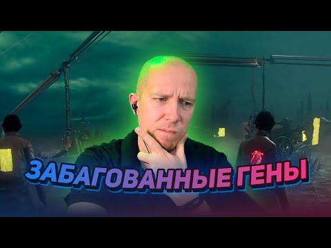 Видео: ЗАБАГОВАННЫЕ ГЕНЫ ►Dead by Daylight #3