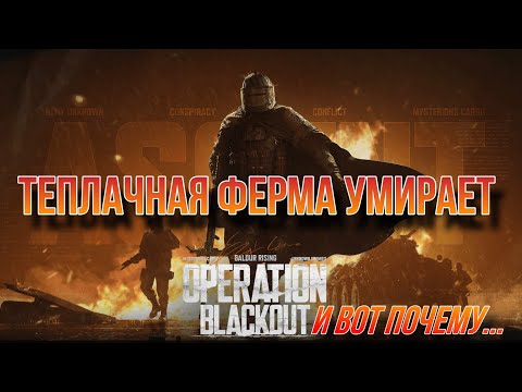 Видео: Теплачные бои на ферме умирают и вот почему…