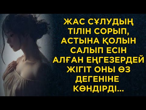 Видео: Оның кең иығы мен ұзын мүшесі ләззатқа бөледі