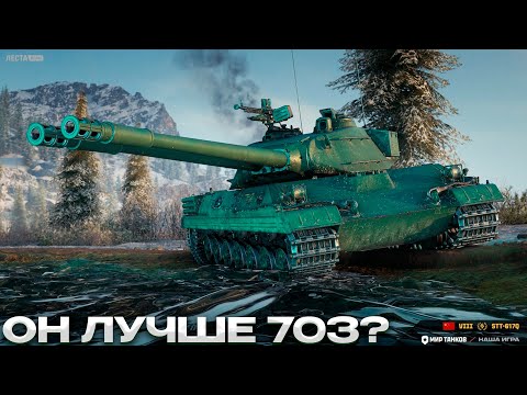 Видео: STT-617Q РАЗРАБЫ СДЕЛАЛИ ИМБУ НАХАЛЯВУ??? / Мир Танков