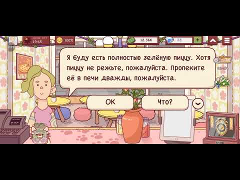 Видео: Играем в пиццу🫶🏻💋