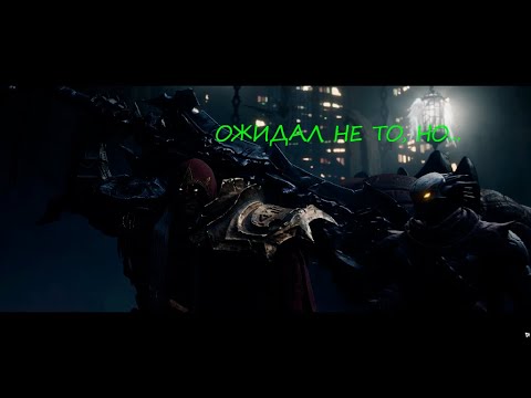 Видео: Мне понравилось / Darksiders Genesis №1