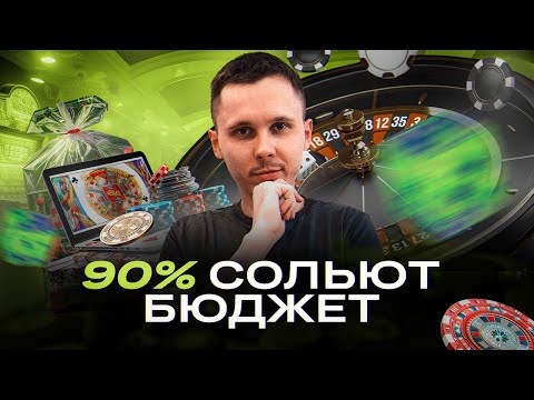 Видео: 🎰 ПОЧЕМУ ТЫ НИКОГДА НЕ ЗАРАБОТАЕШЬ НА SEO?  - Доклад арбитраж гемблинг трафика 2024