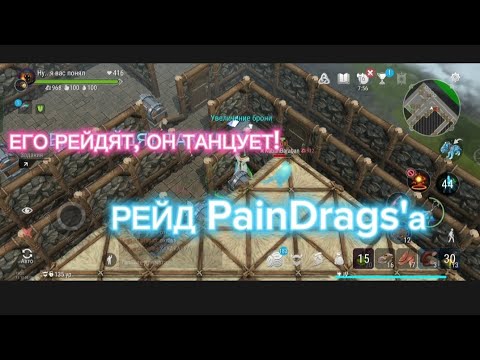 Видео: ЗАРЕЙДИЛ PaidDrags'a?!  FROSTBORN SOLO RAID.