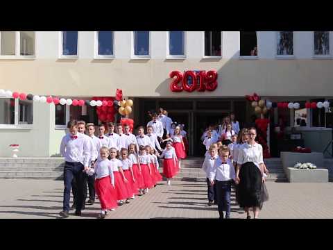 Видео: Bыход выпускников 2018