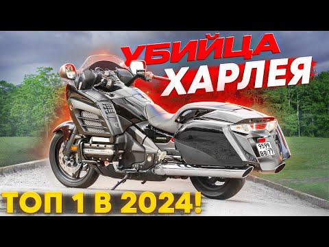 Видео: HONDA F6B bagger ОН ЗАМЕНИТ ТЕБЕ СЕМЬЮ! Честный отзыв владельца!