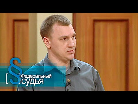 Видео: Федеральный судья: Две папы