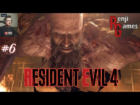 Видео: Resident Evil 4 Remake #6 Наказание от Старосты